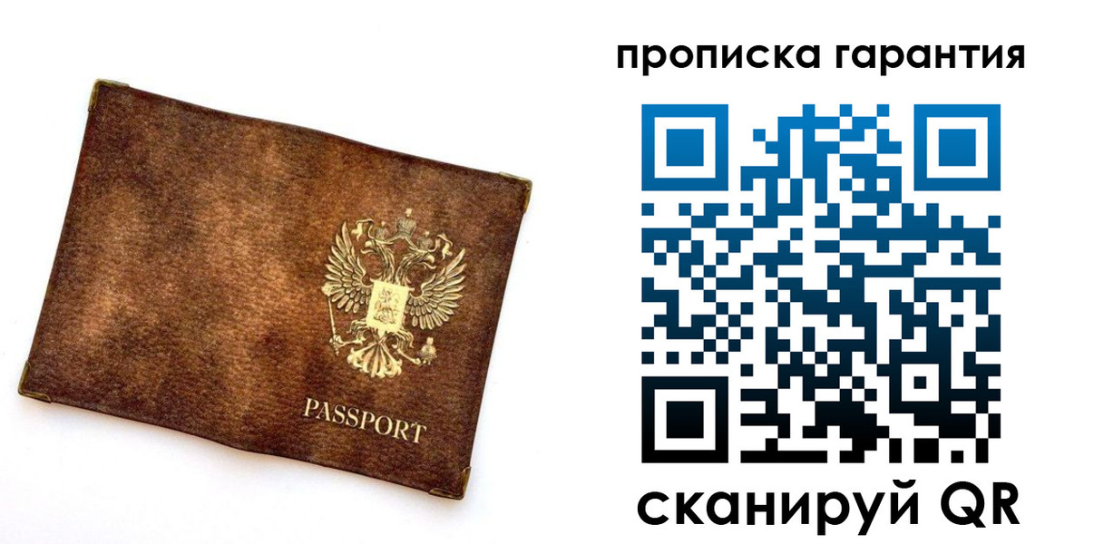 прописка иностранных граждан в Красном Куте