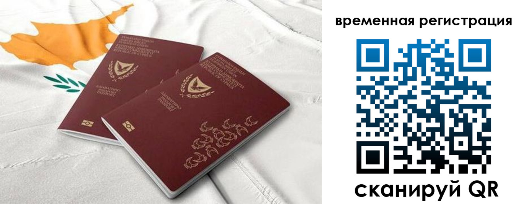 временная регистрация в Красном Куте