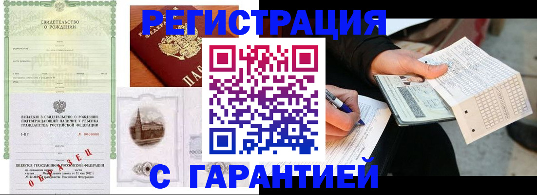 регистрация для дет. сада в Красном Куте