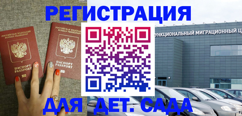 прописка для кредита в Красном Куте