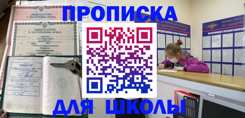 временная регистрация недорого в Красном Куте